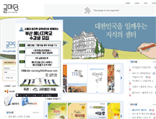 Tablet Screenshot of gulmadang.web4you.or.kr